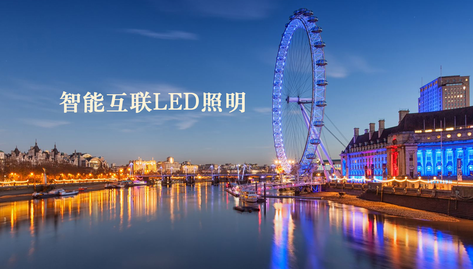 福州led灯具dnf连接服务器失败